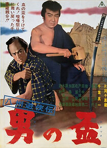 Watch Hasshu yukyoden - otoko no sakazuki