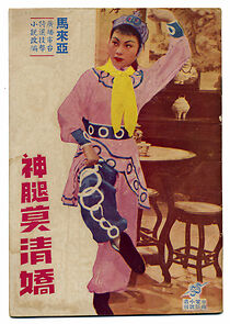 Watch Hero with the Invincible Kicks