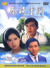 Watch Chun shao yun kai