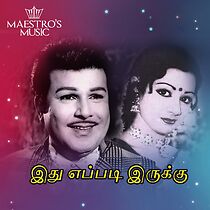 Watch Ithu Eppadi Irukku