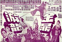 Watch The Golden Cup and the Wandering Dragon