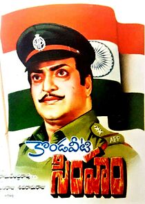 Watch Kondaveeti Simham