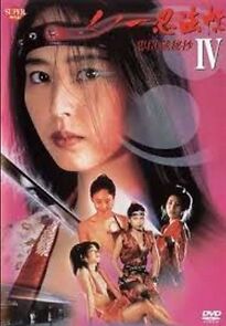 Watch Kunoichi ninpô-chô IV: Chûshingura hishô