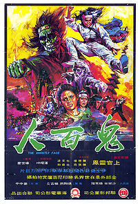 Watch The Ghostly Face