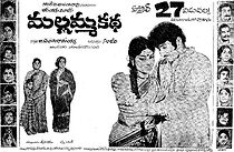 Watch Mallamma Katha