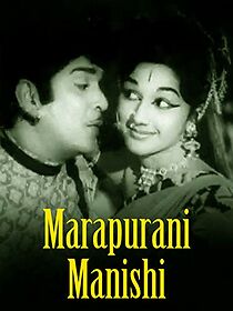 Watch Marapurani Manishi