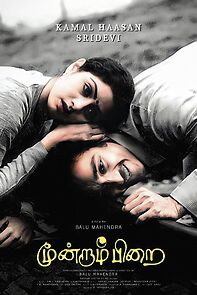 Watch Moondram Pirai