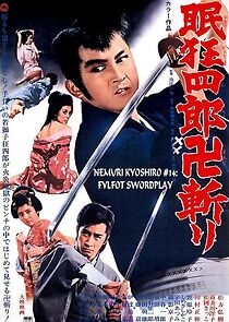 Watch Nemuri Kyôshirô manji giri