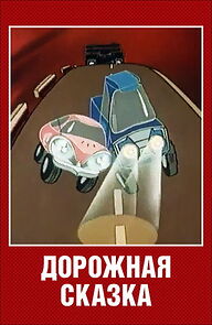 Watch A Road Tale (Short 1981)