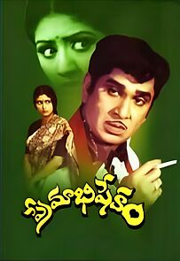 Watch Premaabhishekam