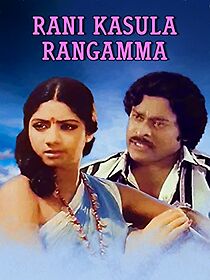 Watch Rani Kasularangamma