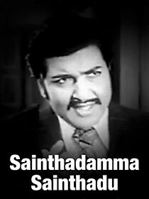 Watch Sainthadamma Sainthadu