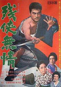 Watch Heart of Stone