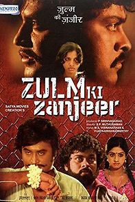 Watch Zulm Ki Zanjeer