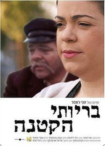 Watch Little BarYoti (Short 2015)