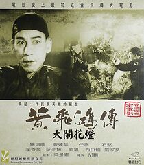 Watch Wong Fei-Hung and the Lantern Festival Disturbance