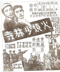 Watch Huo shao Shao Lin si