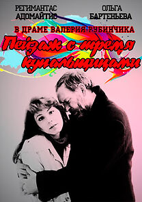 Watch Peyzazh s tremya kupalshchitsami