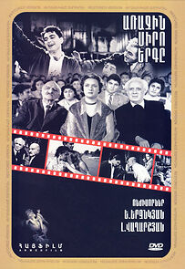 Watch Arajin siro yerge