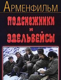 Watch Dzentzaghikner yev Edelveysner