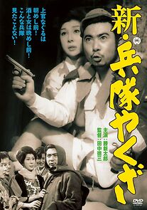 Watch Shin heitai yakuza