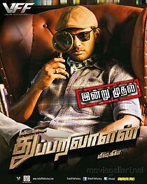 Watch Thupparivaalan