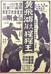 Watch Xing xing wang da zhan Huang Fei Hong