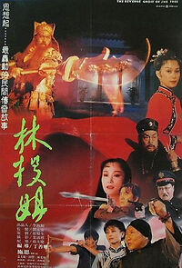 Watch The Revenge Ghost of the Tree