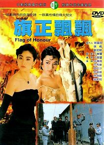 Watch Flag of Honor