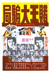 Watch Du wang da pian ju