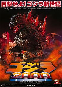 Watch Godzilla 2000