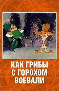 Watch How Mushrooms Fought with Peas (Short 1977)