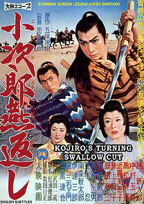 Watch Kojiro's Turning Swallow Cut