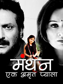 Watch Manthan: Ek Amrut Pyala