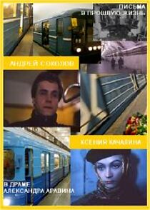 Watch Pisma v proshluyu zhizn