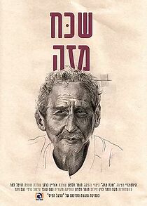 Watch Forget About It