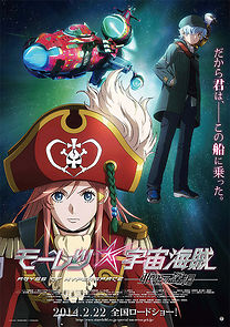 Watch Bodacious Space Pirates: Abyss of Hyperspace