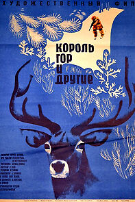 Watch Korol gor i drugiye