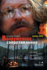 Watch Vooruzhennoe soprotivlenie