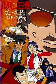Watch Lupin the 3rd: Crisis in Tokyo