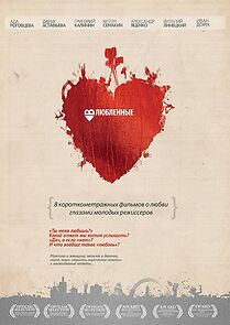 Watch Poteryannyy v gorode (Short 2011)