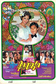 Watch The Key to Love