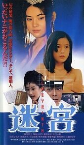 Watch Meikyû: Tômeijin