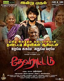 Watch Devarattam
