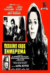 Watch I Die Every Dawn