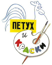 Watch The Rooster and Colors (Short 1964)