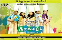 Watch Kalakalappu