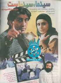 Watch Cinema Is Cinema