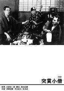 Watch A Straightforward Boy (Short 1929)