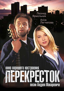 Watch Perekryostok